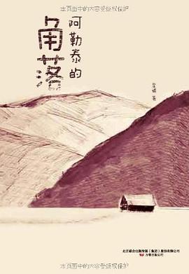 阿泰勒的角落